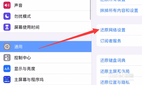 平板连上wifi不能上网怎么解决