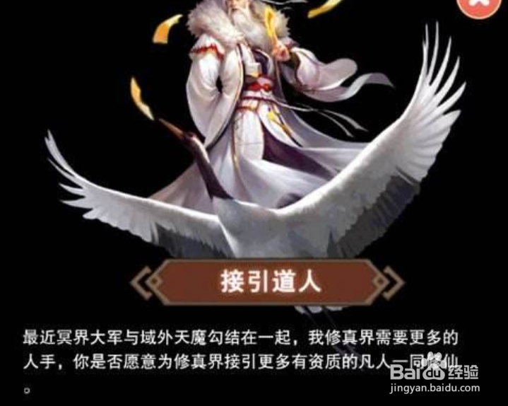 想不想修真新手攻略