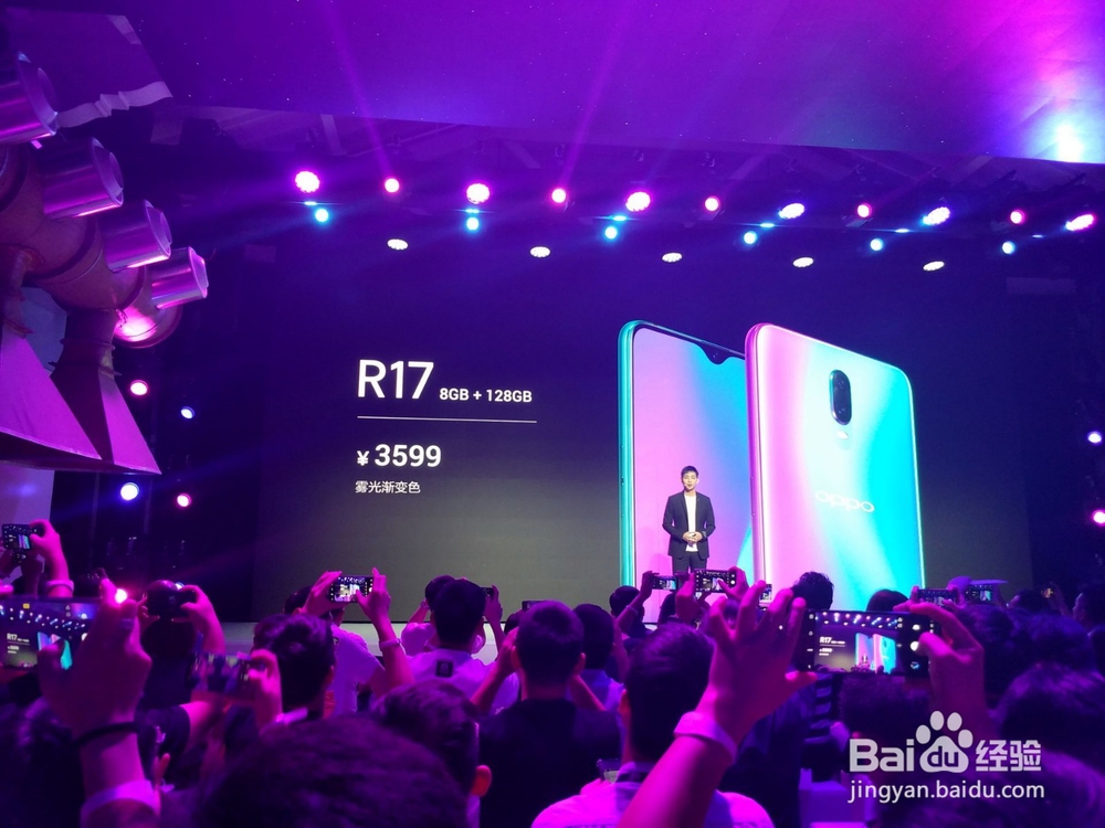 oppor17发布会直播