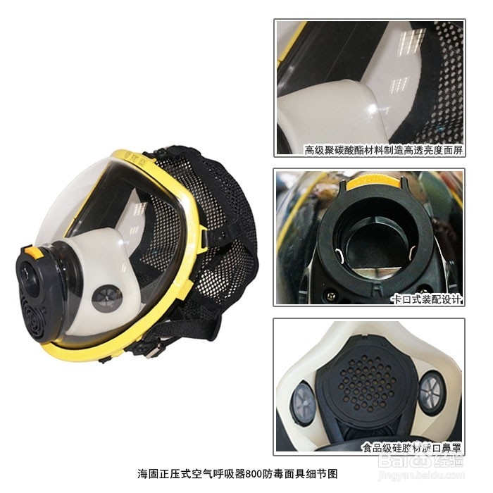 空气呼吸器的日常注意事项