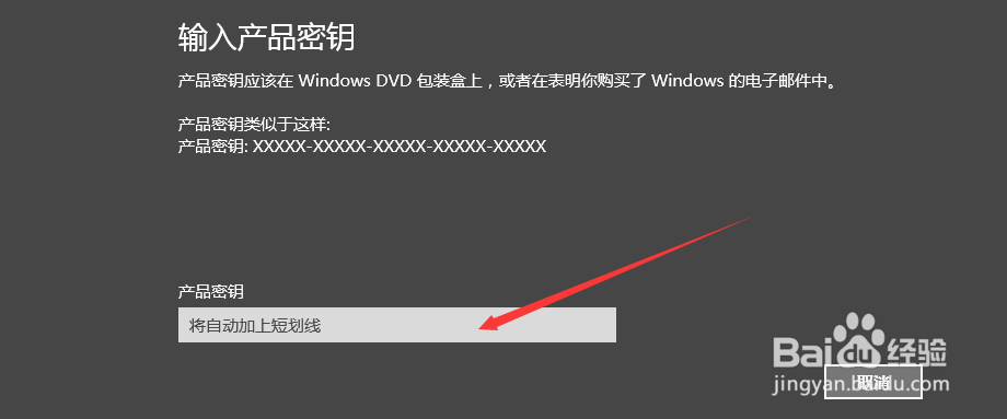 如何备份和还原window8的激活信息