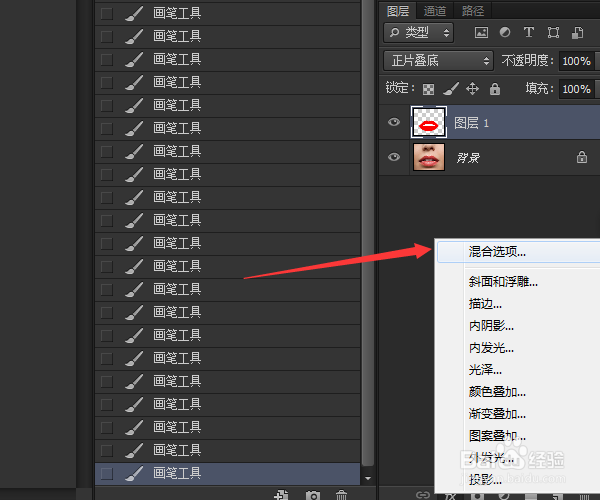 PS如何给唇部上色