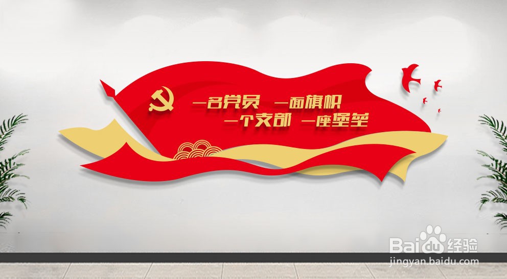 怎样让文化墙“一招制敌”