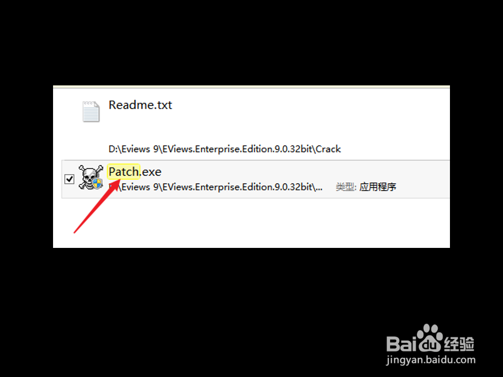如何安装Eviews9第二部分