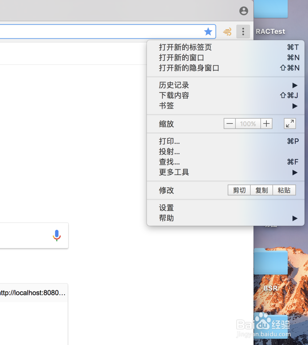 谷歌浏览器怎么设置拓展和高级语言