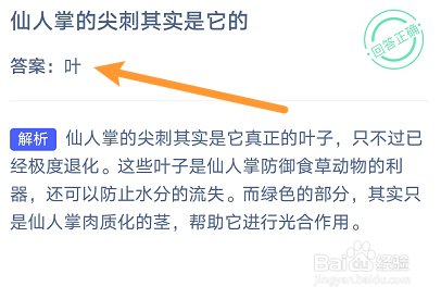 蚂蚁庄园2022年9月13日答案及解析