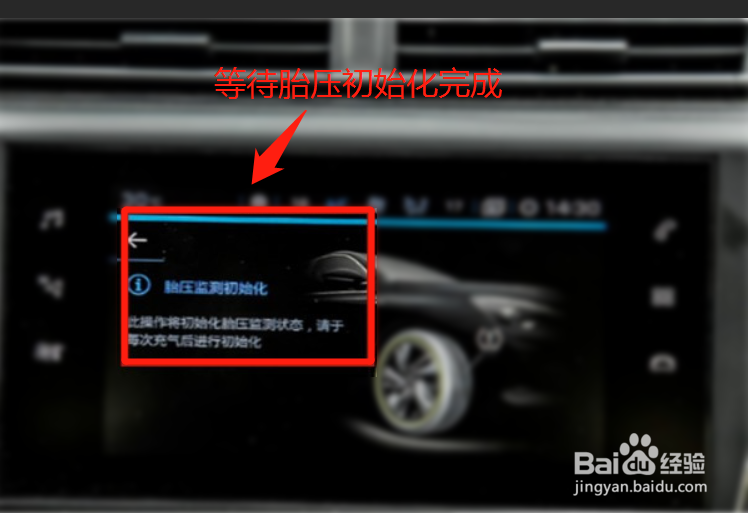 长安cs75胎压怎么复位