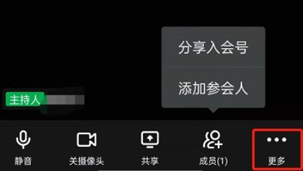 钉钉会议极速模式在哪里