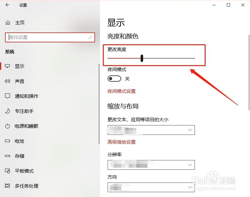 怎么调节电脑屏幕亮度