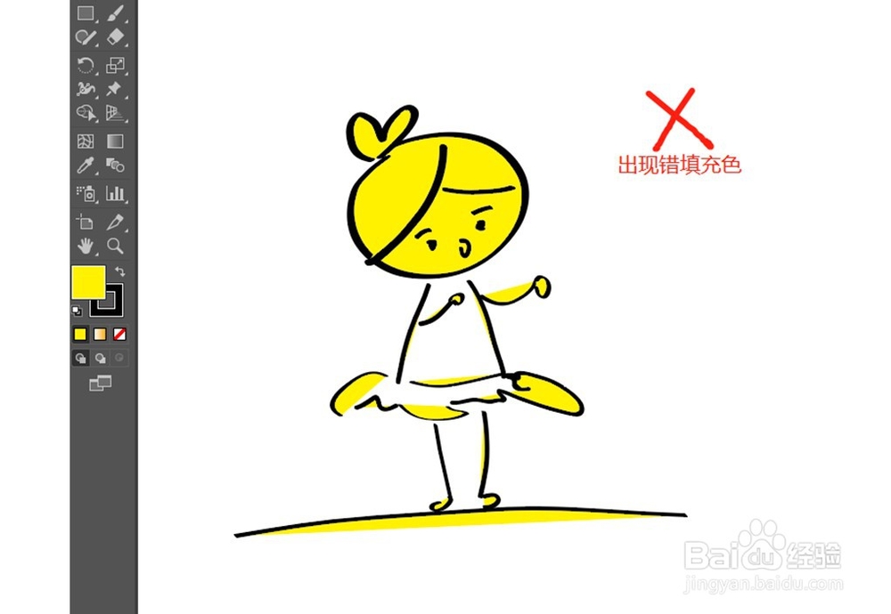 ai如何填充颜色