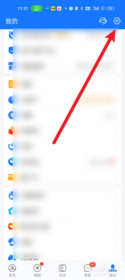 支付宝如何关闭可能认识的人