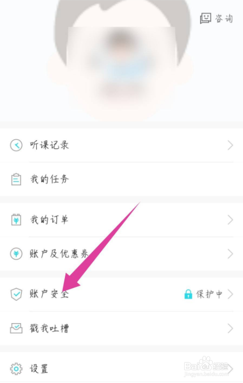 自考365怎么注销账号