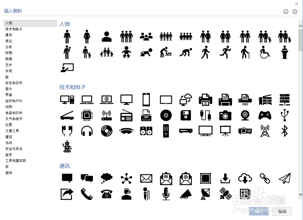 word2019新版本介绍-使用教程