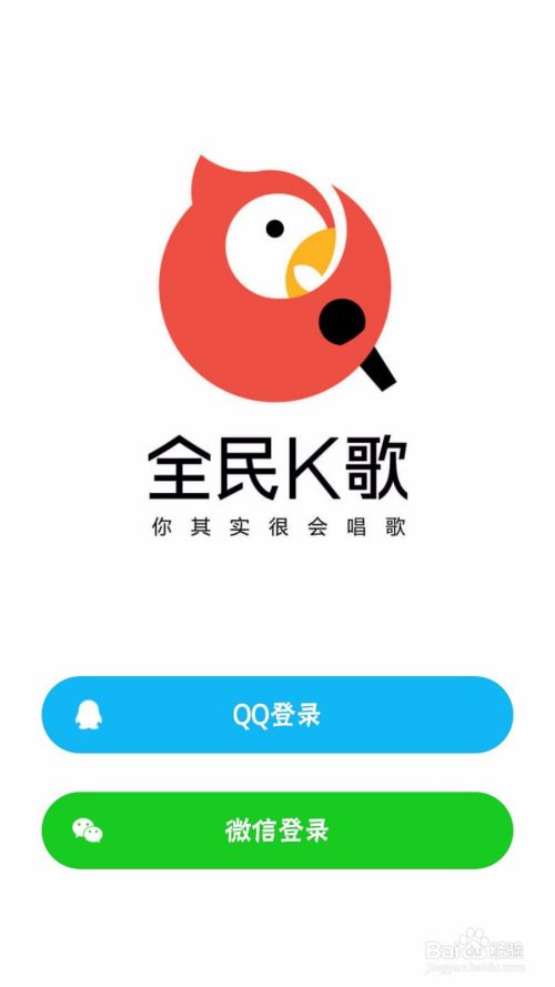 全民K歌使用全攻略