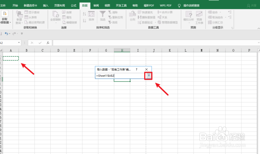 Excel如何提取网站文字