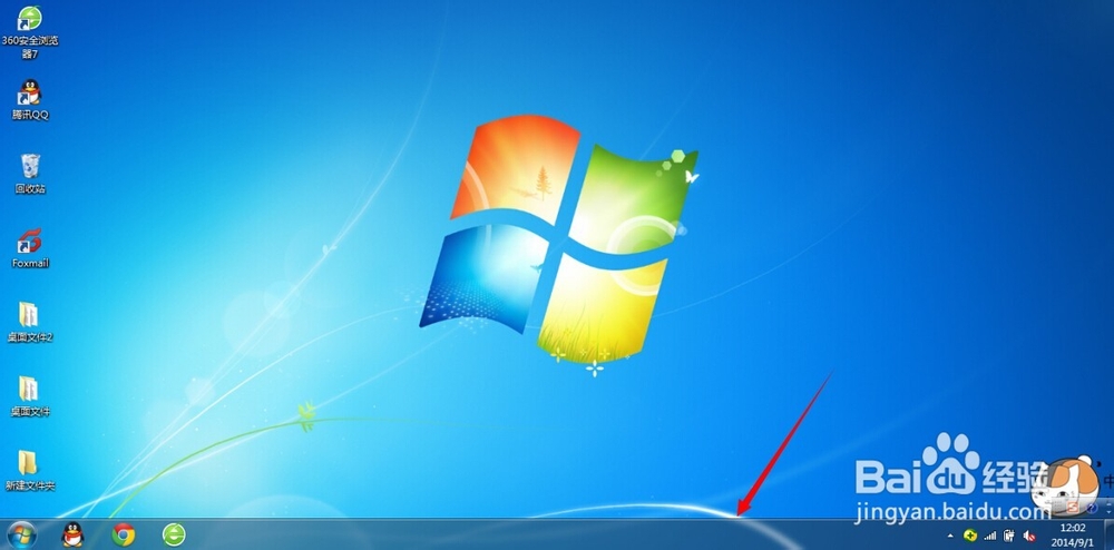 如何将右边的任务栏设置回到屏幕底部