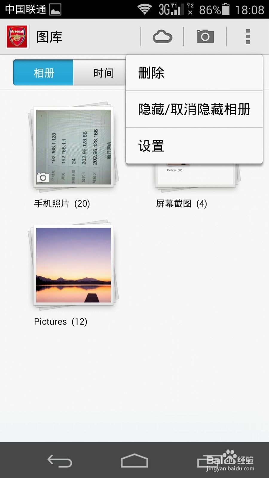 华为手机怎么隐藏图片和视频