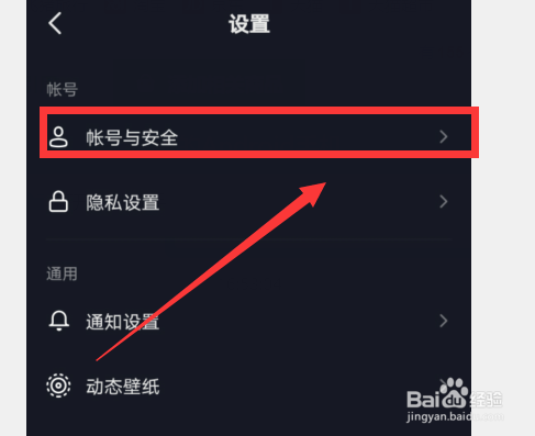 怎么设置抖音密码