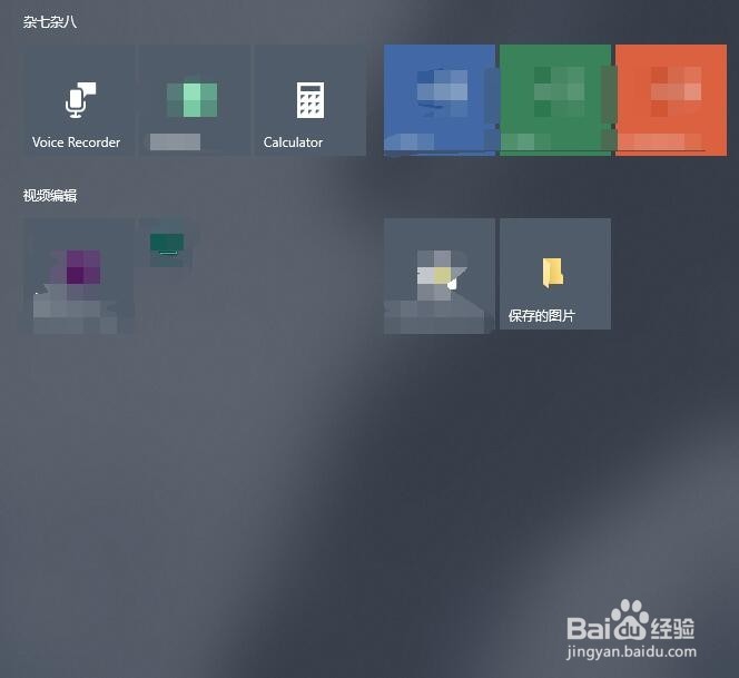 win10怎么将任务栏设成透明状态