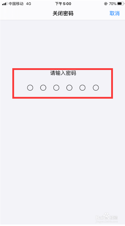 iPhone8Plus如何取消锁屏密码