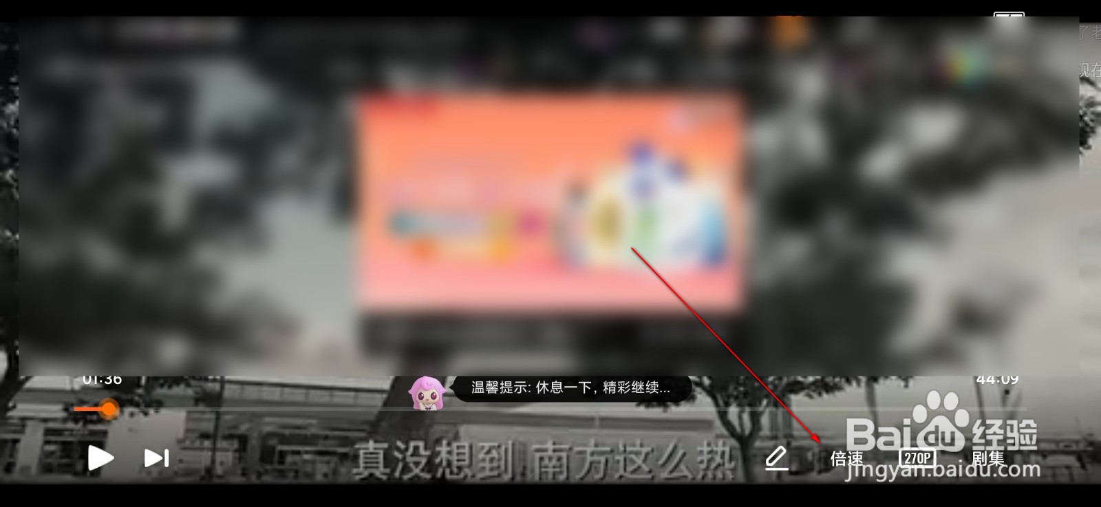 腾讯视频投屏后怎么倍速播放