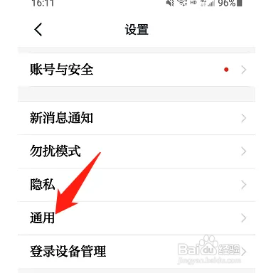 学习强国如何关闭全屏语音
