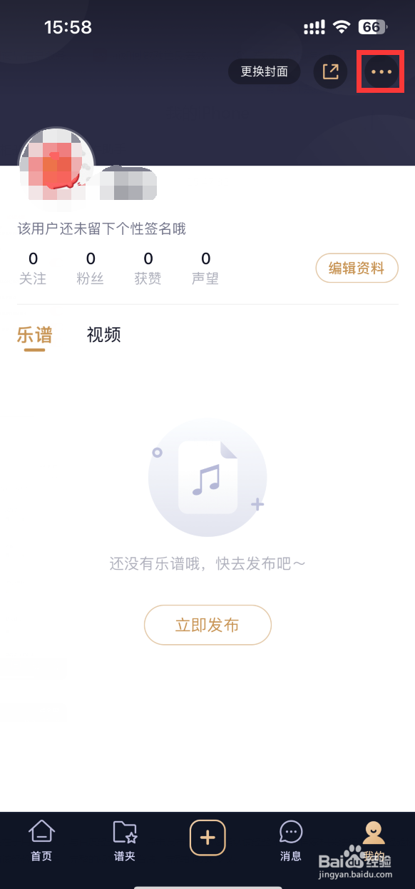 懂音律怎样注销账号