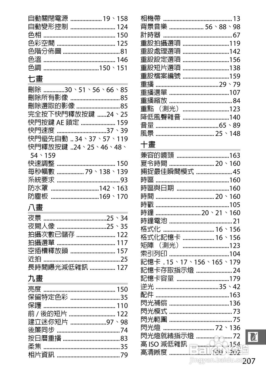 尼康Nikon 1 S1数码相机说明书:[23]