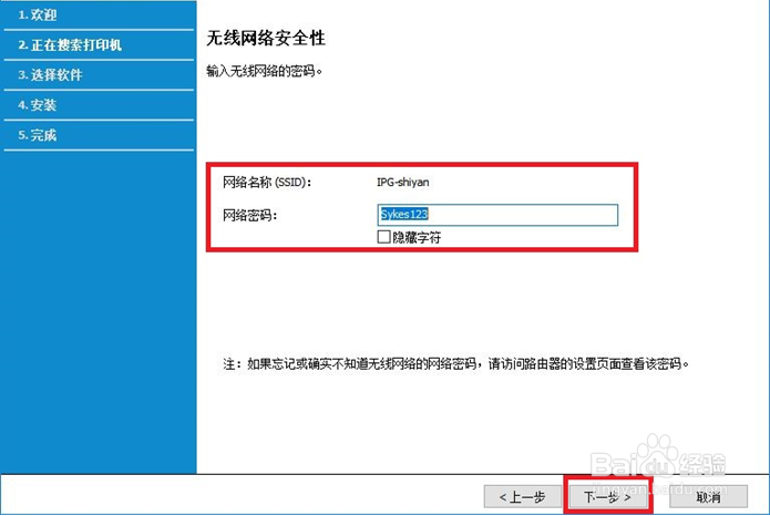 136 无线网络连接无法打印
