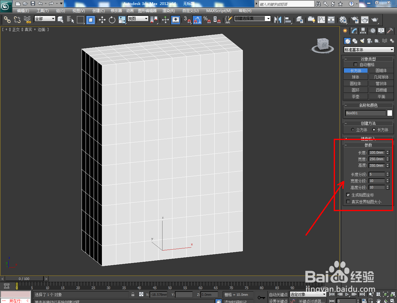 软件建模方法——食品包装袋