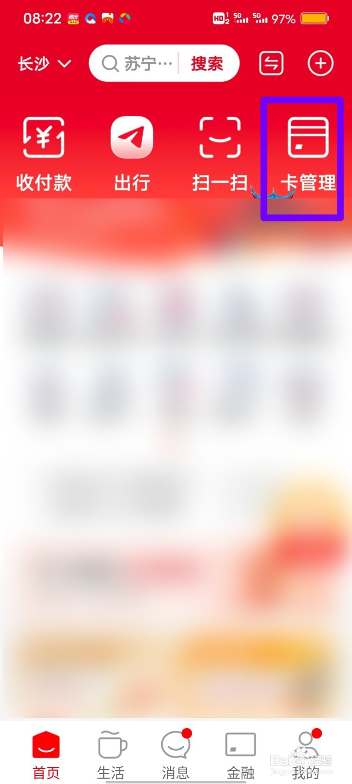 如何一次性查询多张银行卡余额