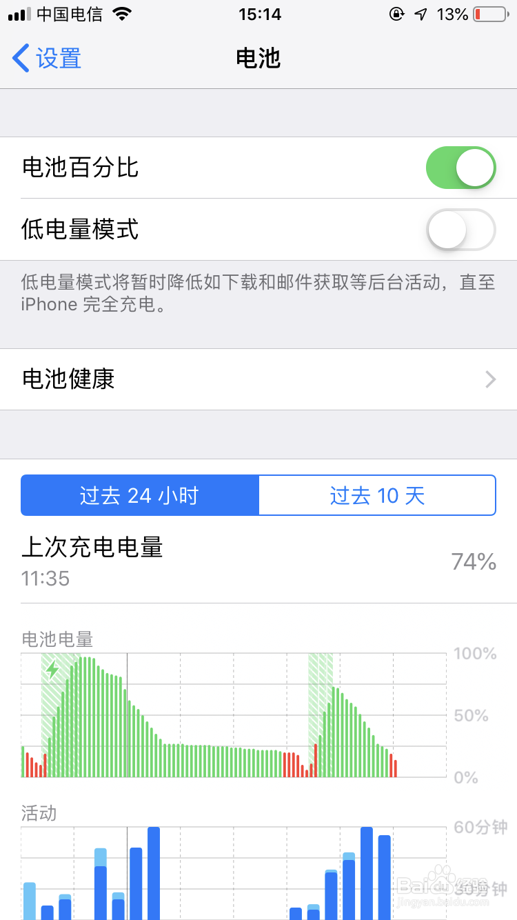苹果xr电池百分比显示怎么设置？
