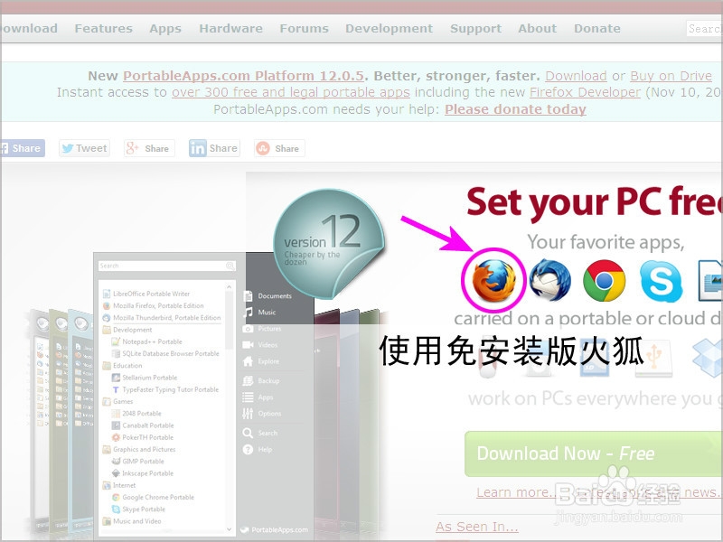 火狐用技巧：[1]如何禁用自动更新升级