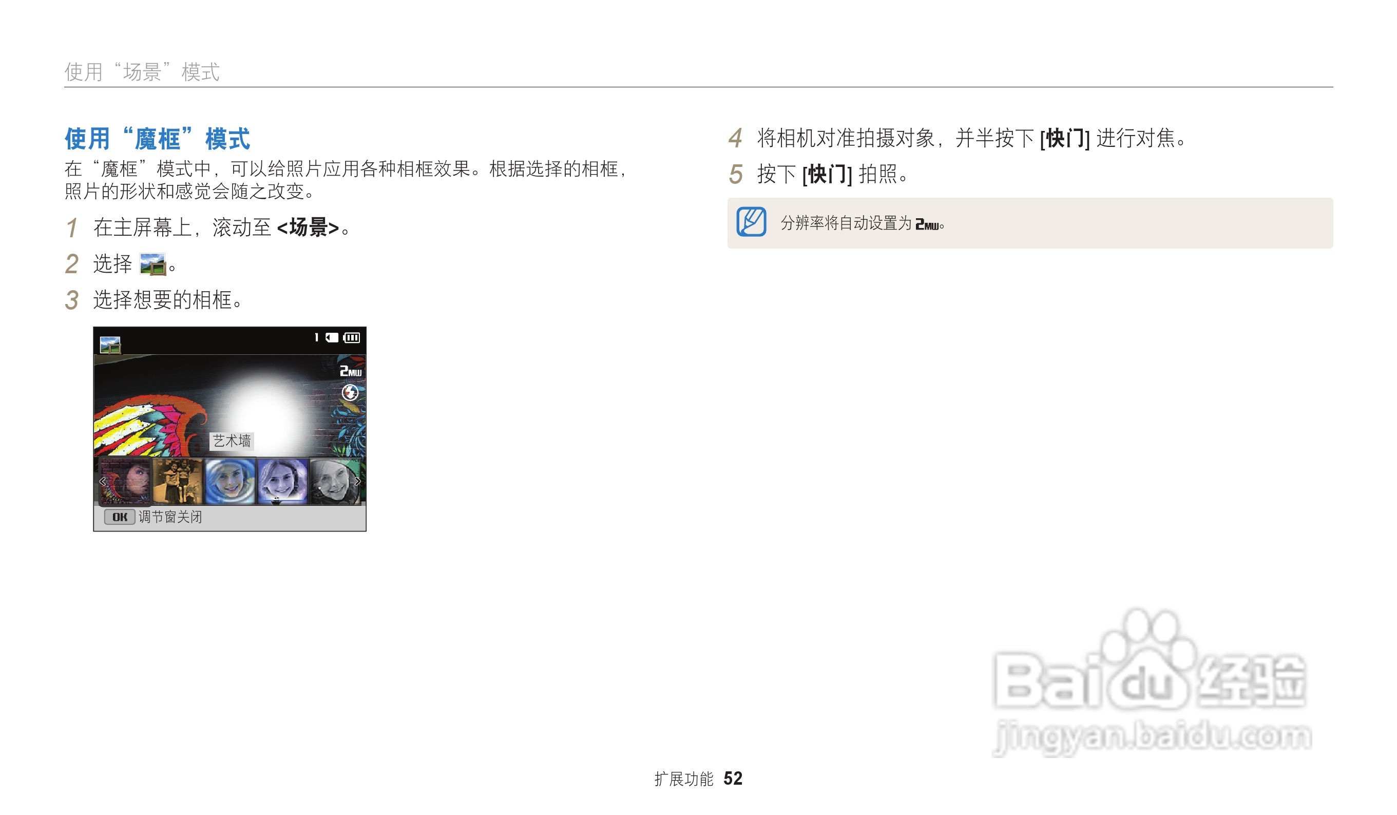 三星ST73数码相机说明书:[6]