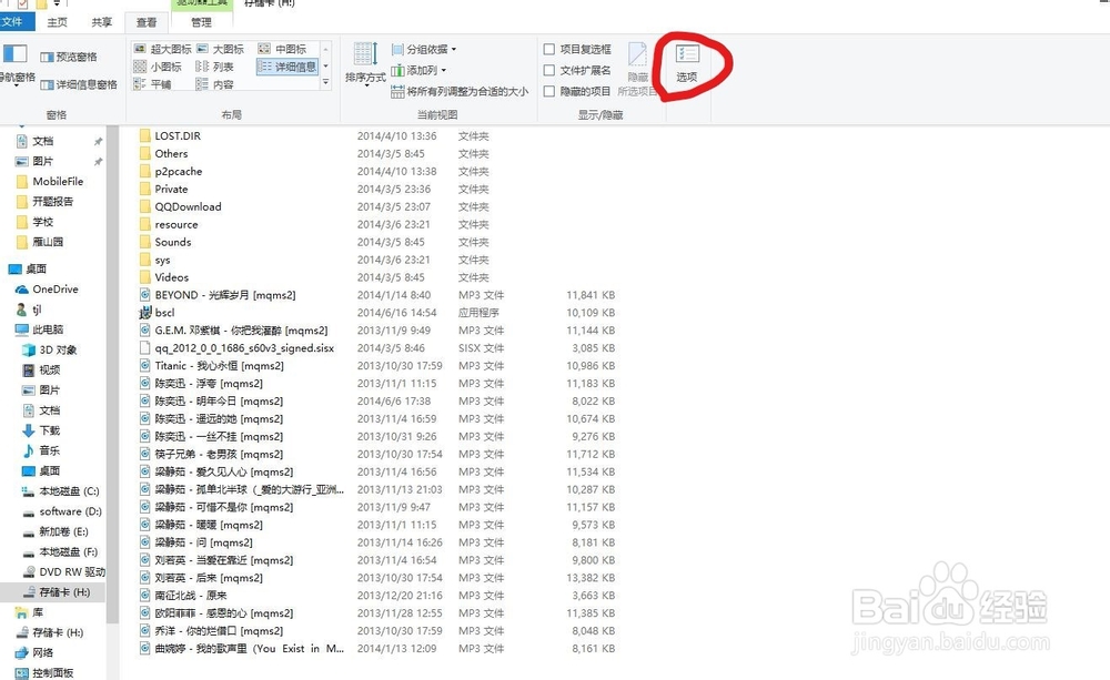 u盘中毒后文件夹被病毒隐藏了怎么办