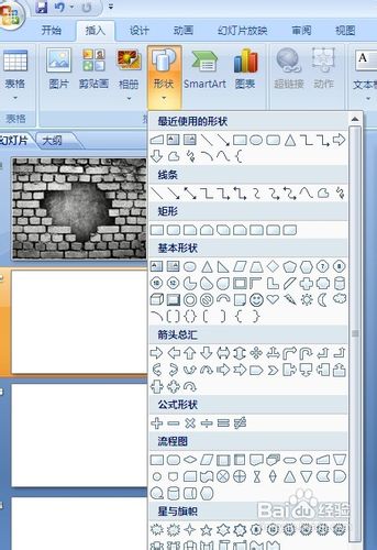 怎样利用PPT制作精美的封面