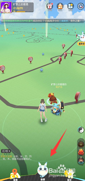 一起来捉妖怎么发喇叭