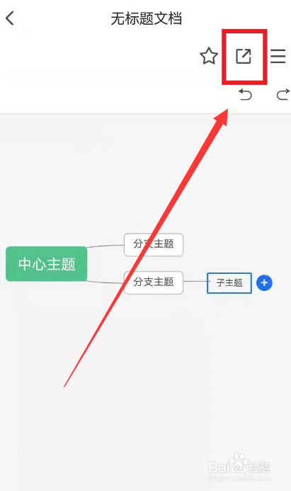 腾讯文档app如何创建思维导图呢