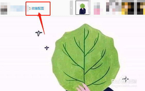 微博相册里面的照片怎么删除？