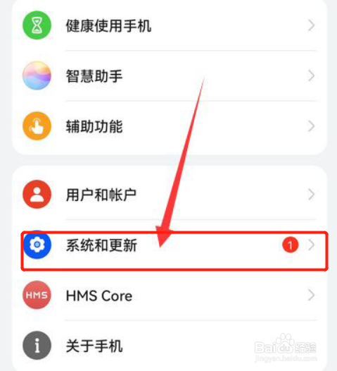 华为鸿蒙系统纯净模式在哪开启