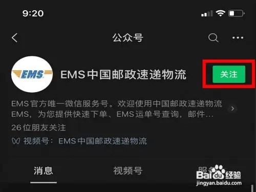 怎么查邮政快递订单