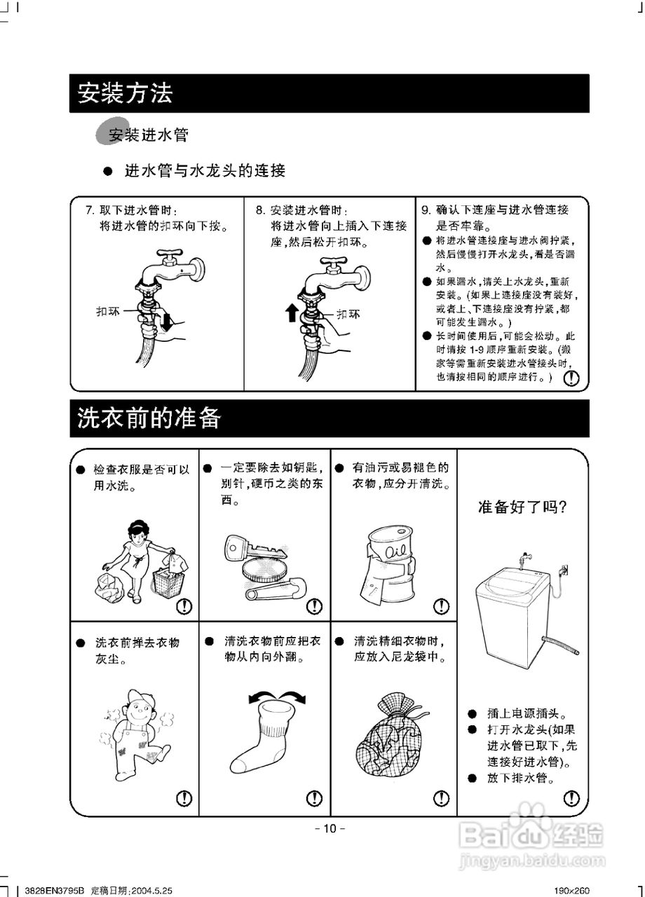 LG XQB42-28洗衣机使用说明书