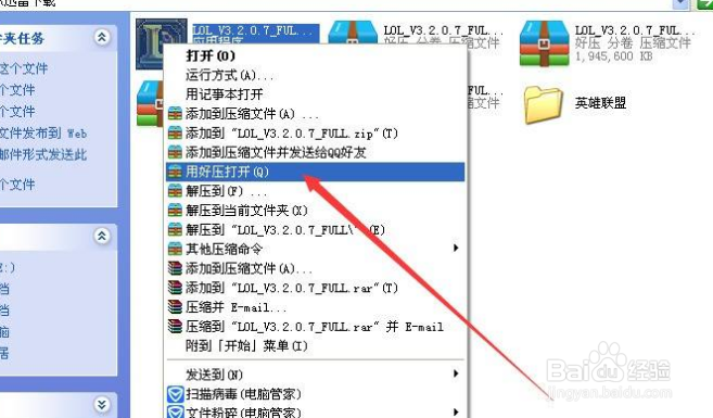 英雄联盟LOL安装分卷损坏最新解决方法6月亲测