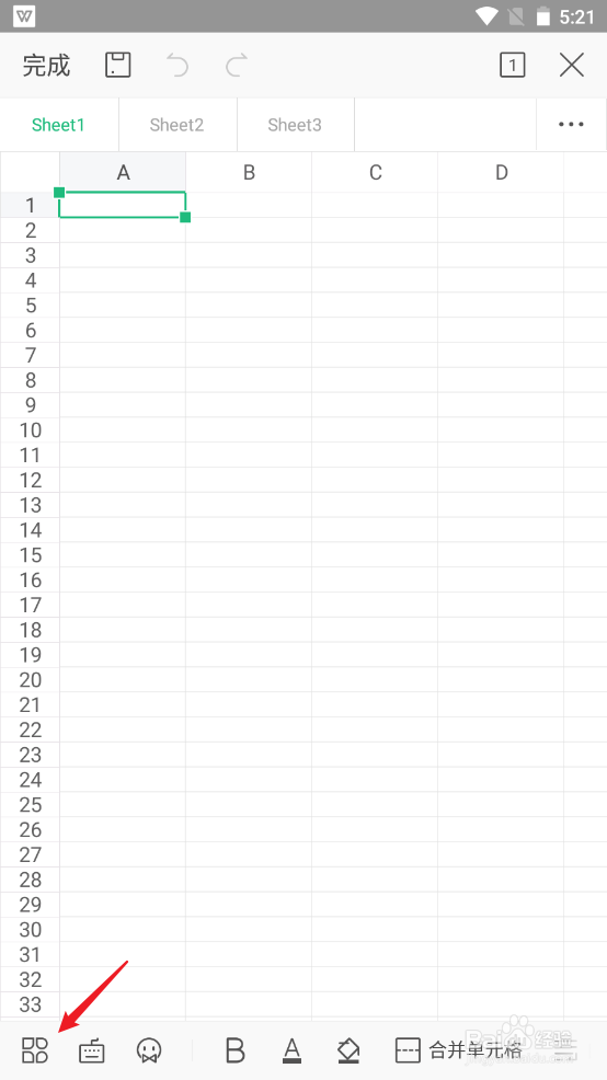手机版WPS怎么给表格加密