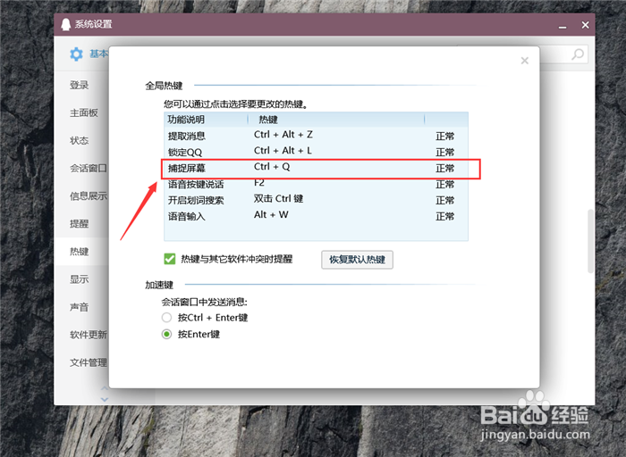 电脑怎么截屏方便
