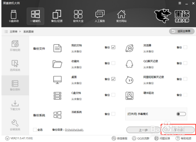电脑怎么重装win7系统一键重装win7系统指南