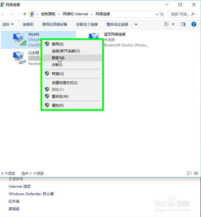 查看电脑MAC地址图解