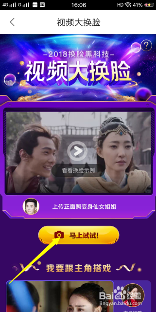 手机优酷怎么集天猫双11能量