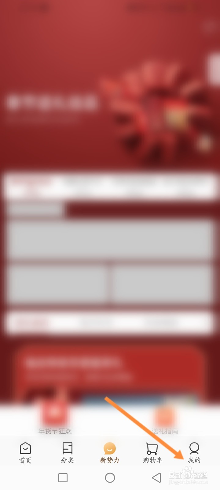 小米有品软件怎么查看拼团订单记录