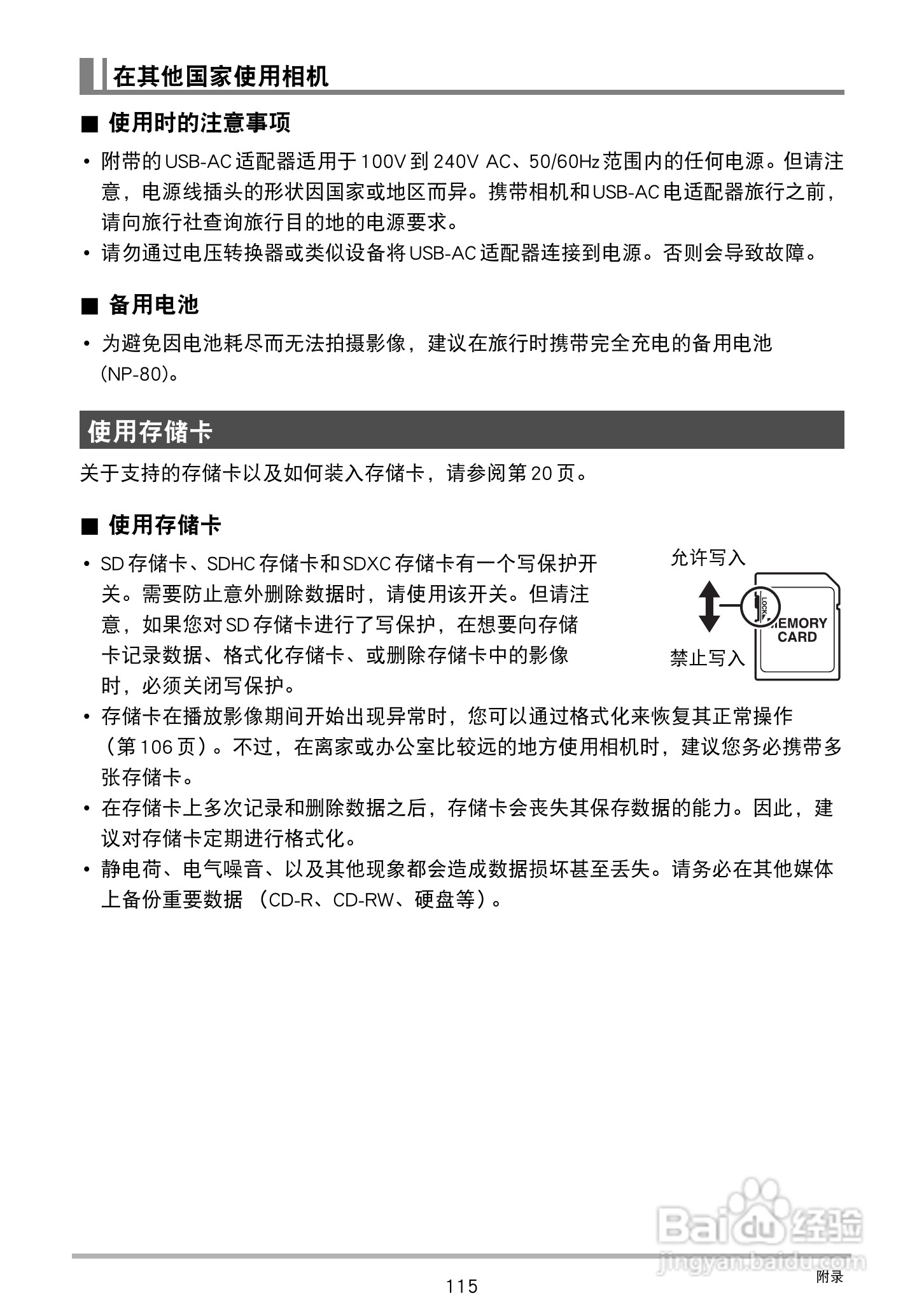 卡西欧EX-ZS160数码相机说明书:[12]